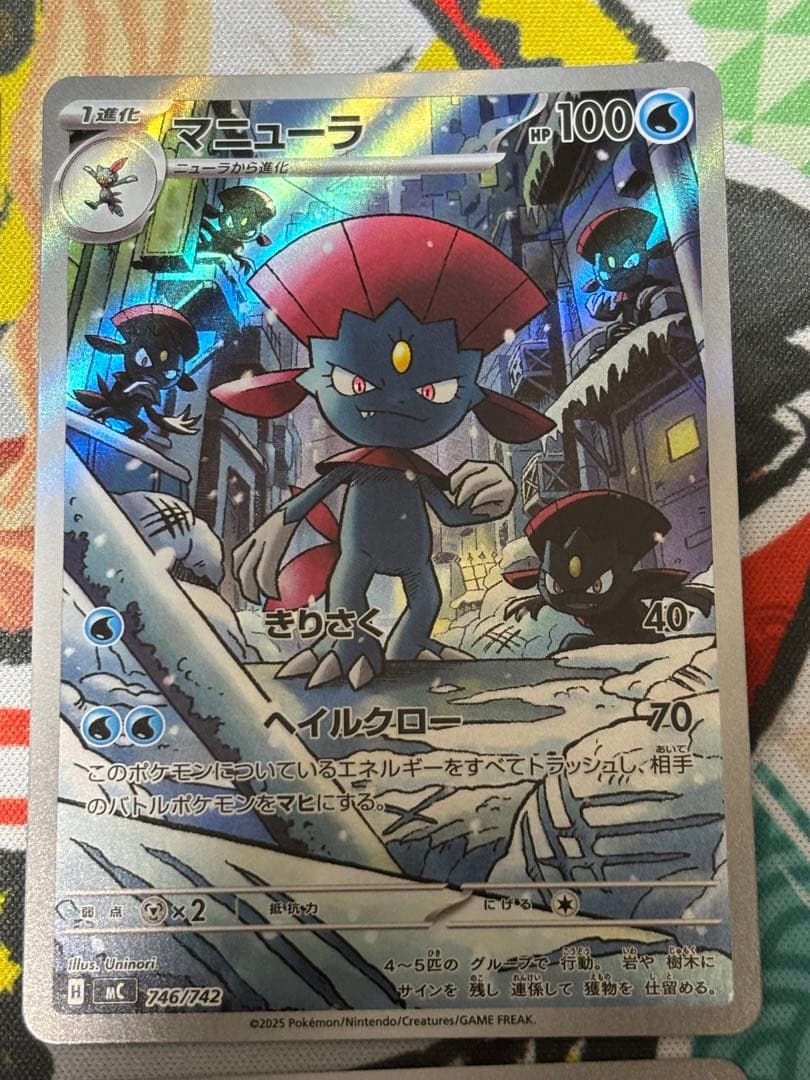 【最安値】 ジュペッタ AR 2枚 アオキのムクホーク AR マニューラ AR