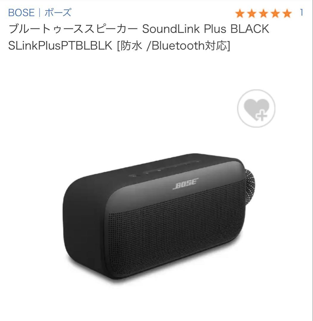 新品未開封激安☆Bose SoundLink Plus ポータブルスピーカー☆黒