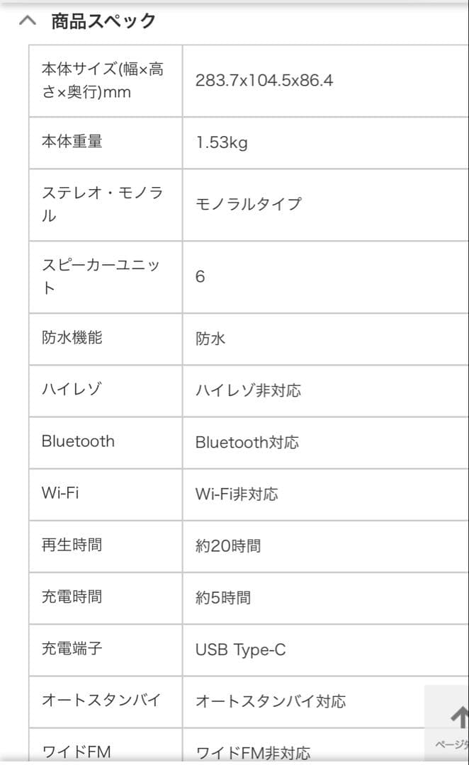 新品未開封激安☆Bose SoundLink Plus ポータブルスピーカー☆黒