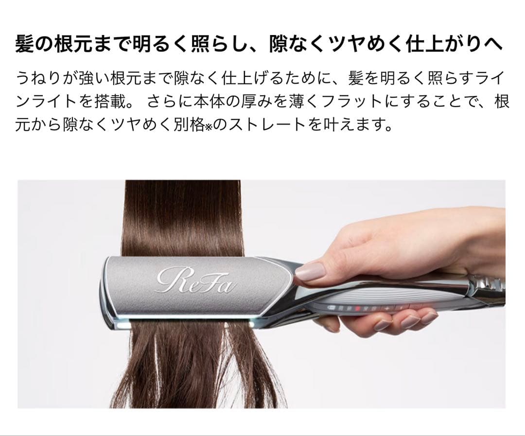 ReFa リファパワーストレートアイロン プロ　ホワイト　(新品未使用）