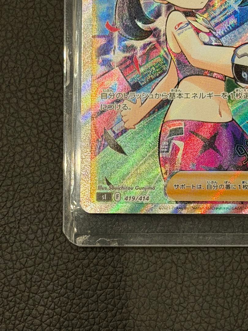 コ*ン様 マリィのプライド SR スタートデッキ100 419/414