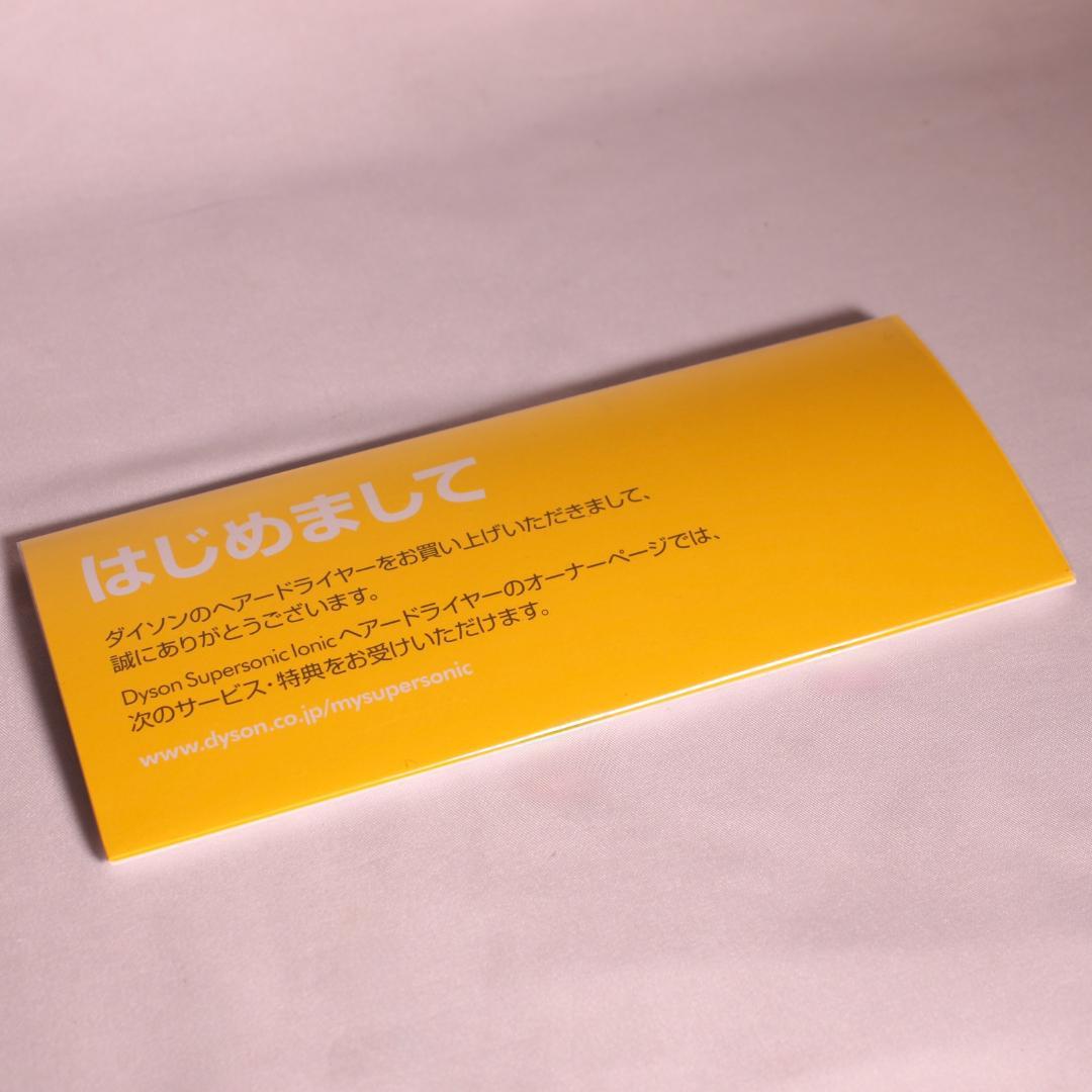 美品Dyson/ダイソン Supersonicドライヤー HD03スタンド付き