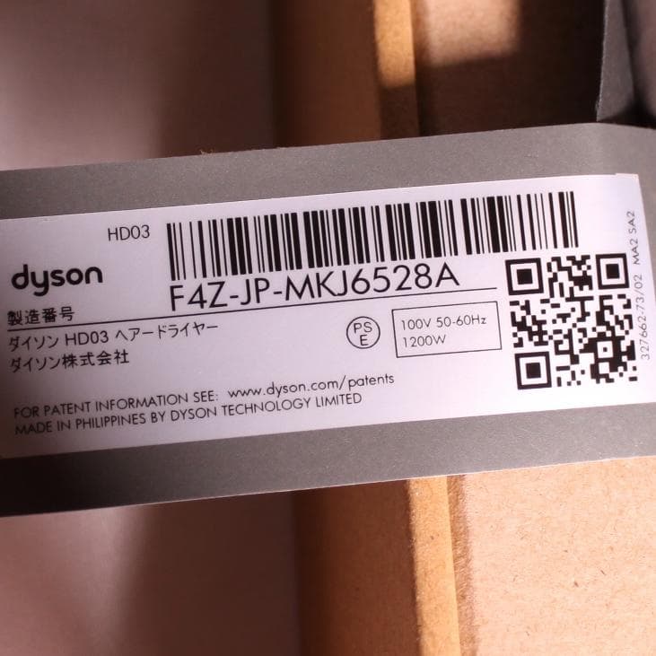 美品Dyson/ダイソン Supersonicドライヤー HD03スタンド付き