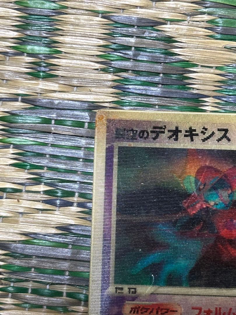 裂空のデオキシス　映画公開記念VSパック　3D フォルムチェンジ