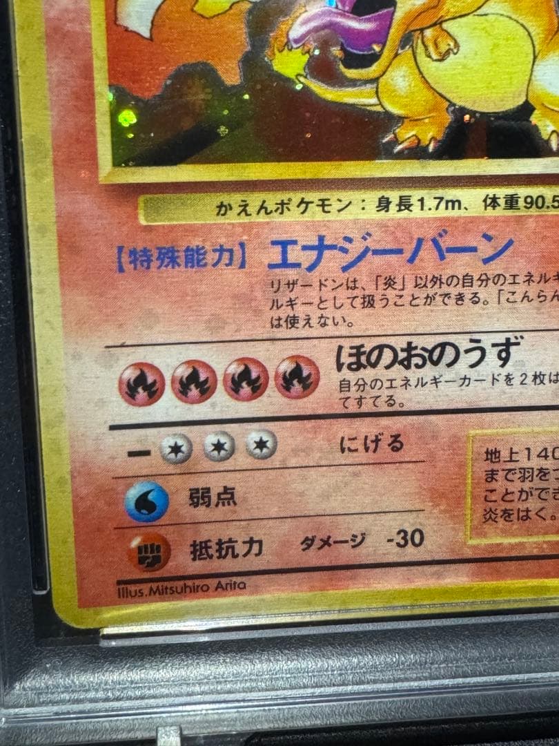 【PSA2】リザードン かえん マークあり CHARIZARD HOLO 旧裏