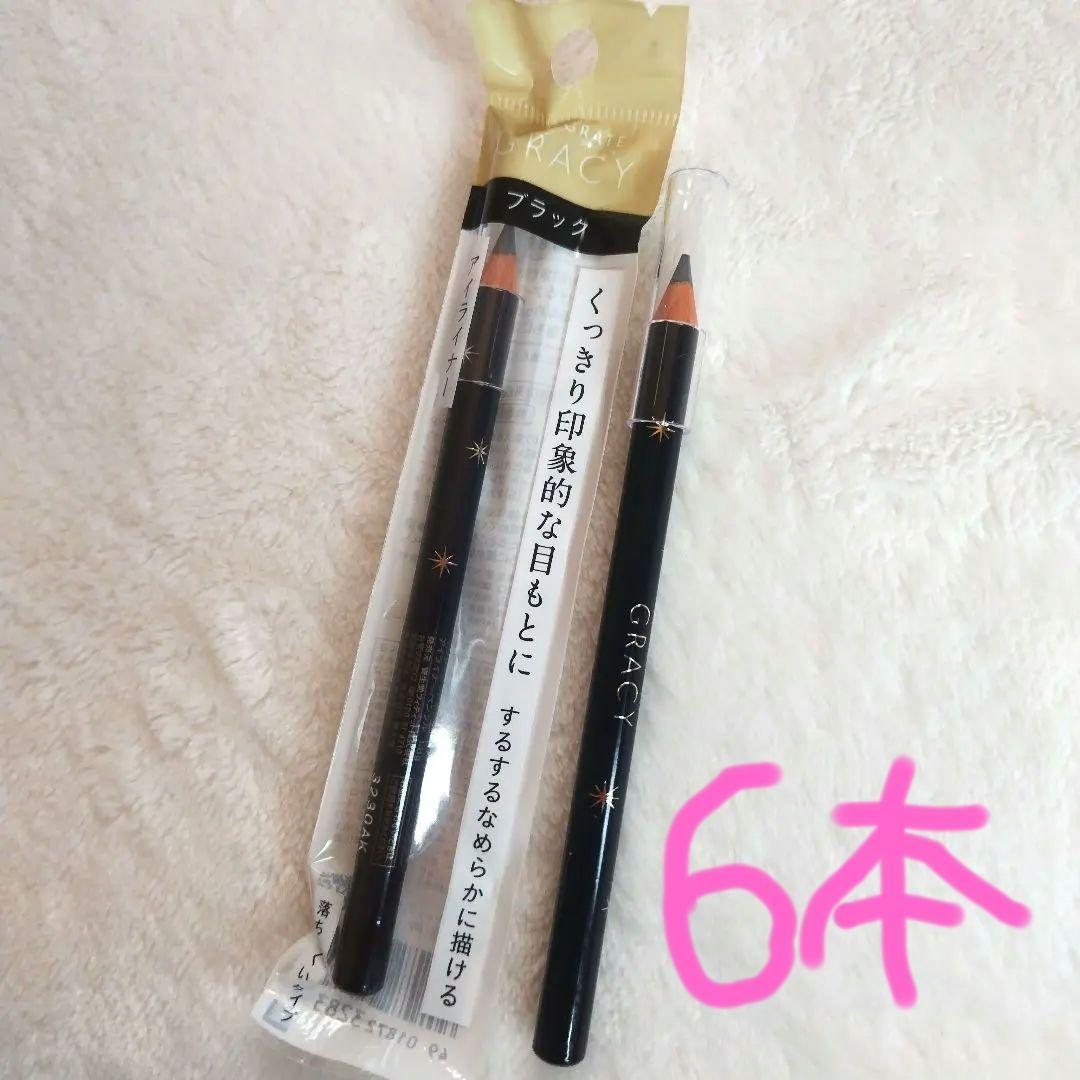 新品　廃盤　インテグレートグレイシィ 鉛筆　アイライナー ブラック 黒　資生堂