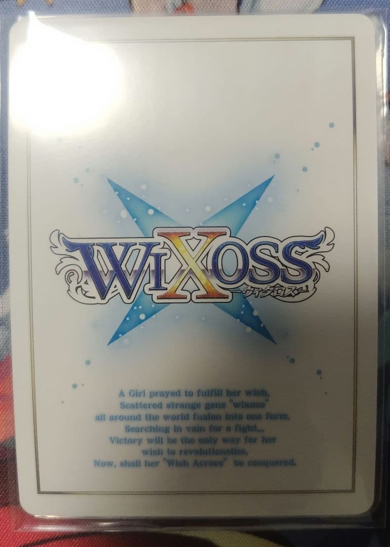 【WIXOSS】【ウィクロス】紡ぎし冒険の扉　アト＝トレ　UR