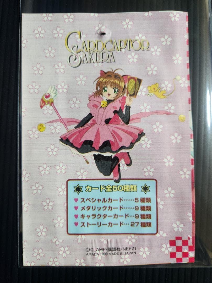 カードキャプターさくら　アマダ　PPカード　part２　ノーマルコンプ（３６枚）