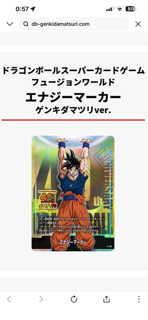ドラゴンボール げんきだ祭り入場者限定40周年記念カード3点セット