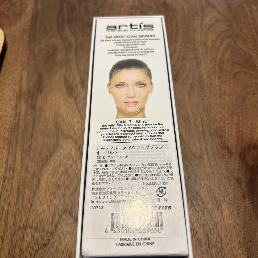 新品同様品 アーティス　メイクアップブラシ　オーバル7