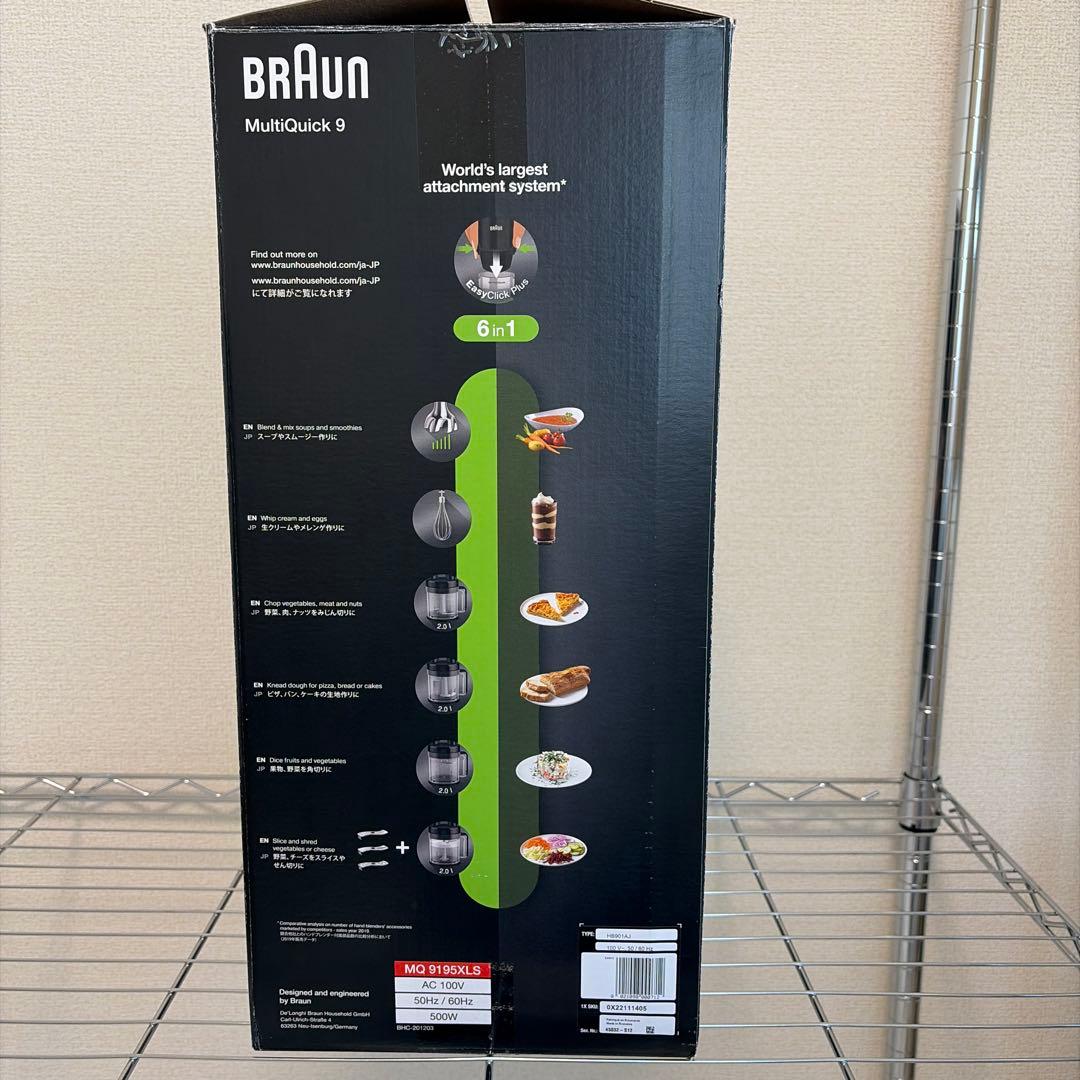 Braun MultiQuick 9 ハンドブレンダー　MQ 9195XLS