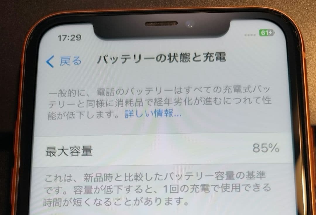 Apple iPhone XR 256GB コーラル