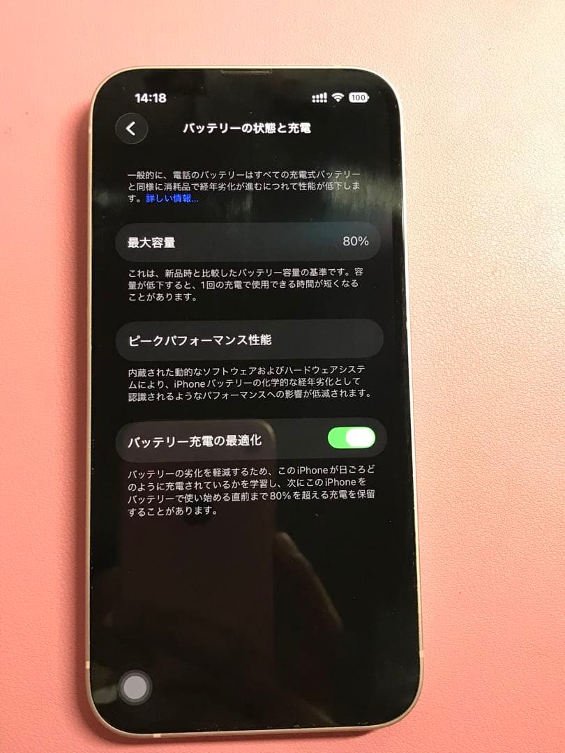 iPhone 13 ピンク 256GB SIMフリー / バッテリー80%