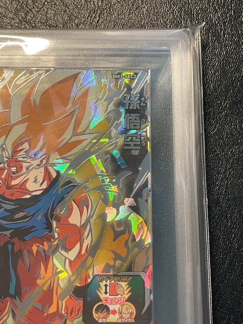 bm3-sec2 孫悟空 ars10