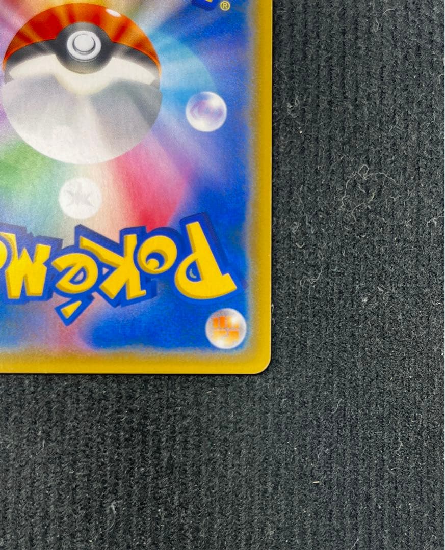 ポケモンカード お茶会ごっこピカチュウ 325/SM-P プロモ