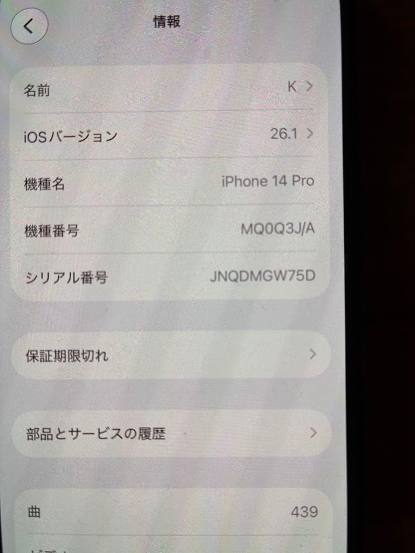 iPhone 14 Pro 256GB SIMフリー