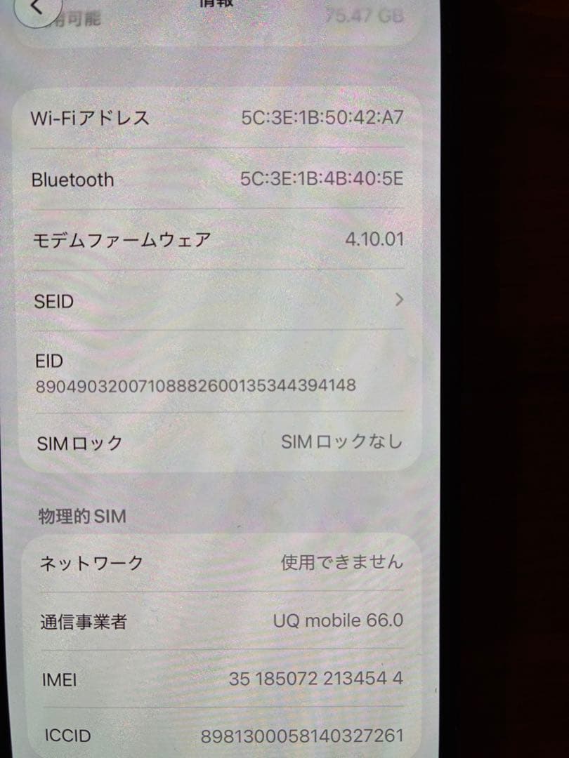 iPhone 14 Pro 256GB SIMフリー