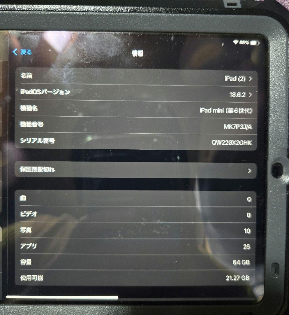 iPad mini (第6世代) 64GB Wi-Fi スターライト
