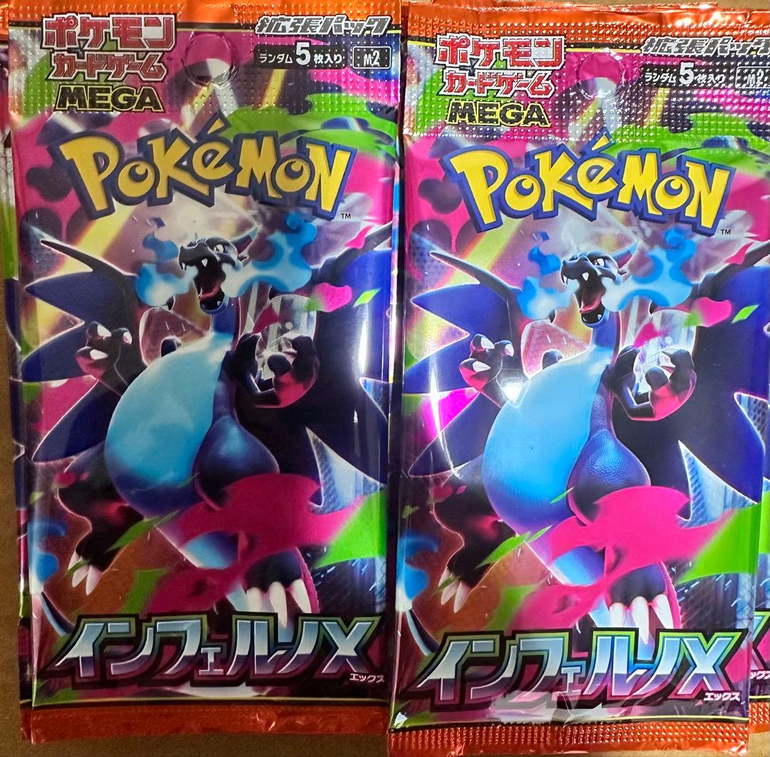 ポケモンカード　メガインフェルノX新品未開封60パック　2box 分