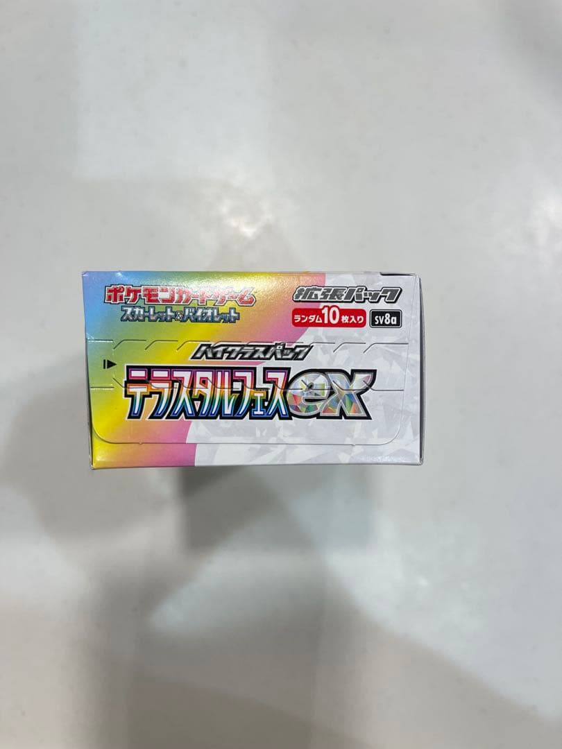 テラスタルフェスex BOX シュリンクなし ぺりぺり付き