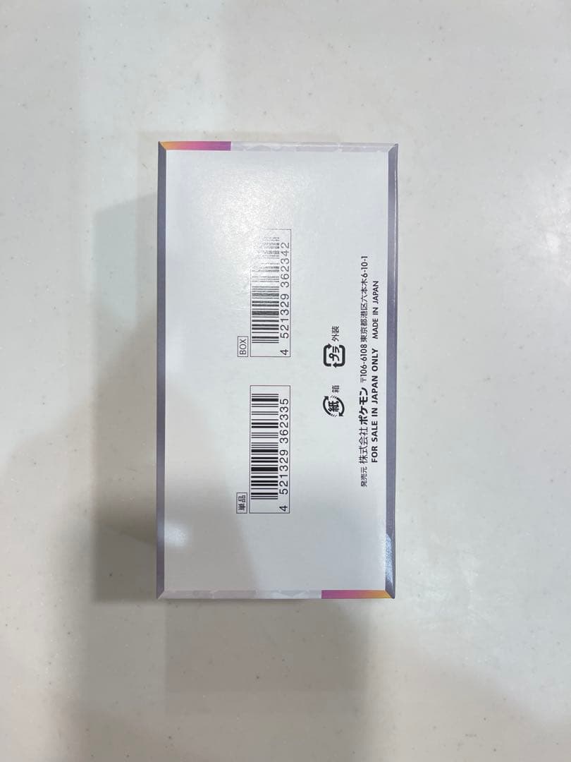 テラスタルフェスex BOX シュリンクなし ぺりぺり付き