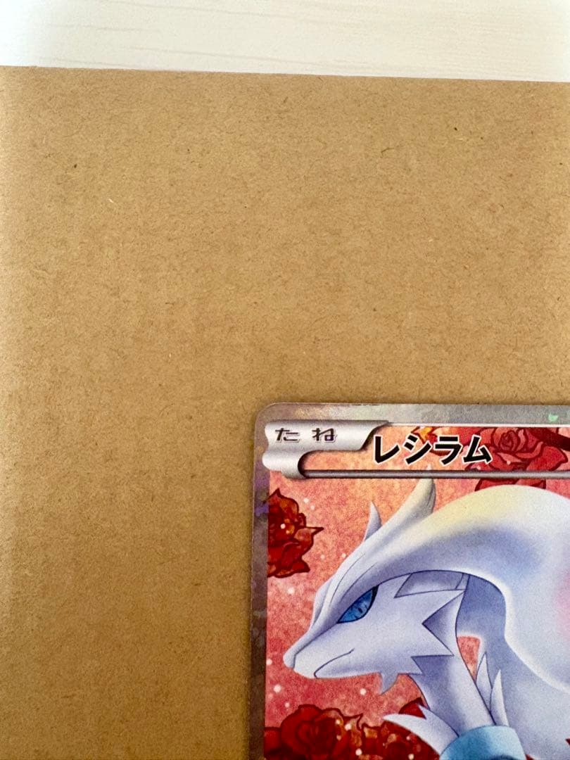 レシラム SR SC シャイニーコレクション 022/020