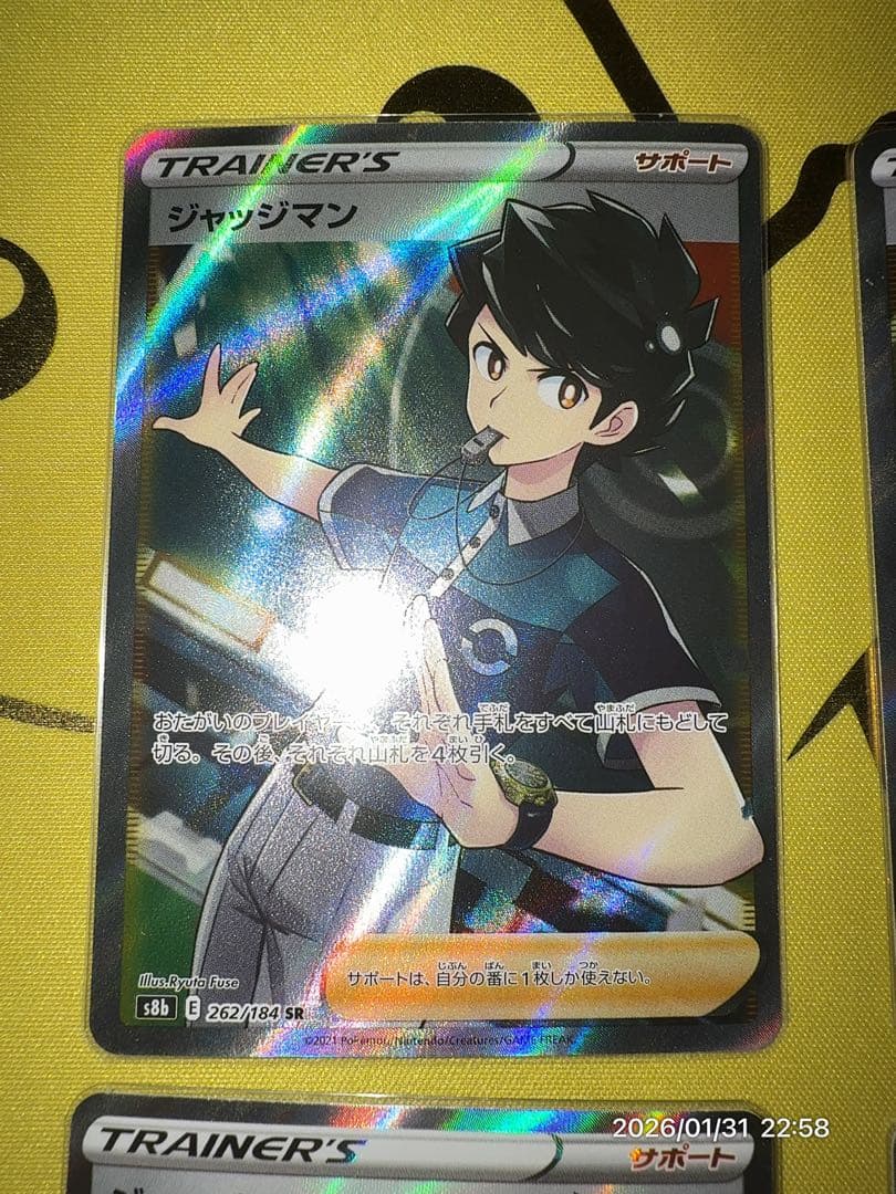 m*y様 ジャッジマンSR VMAXクライマックス