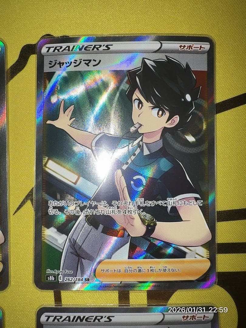 m*y様 ジャッジマンSR VMAXクライマックス