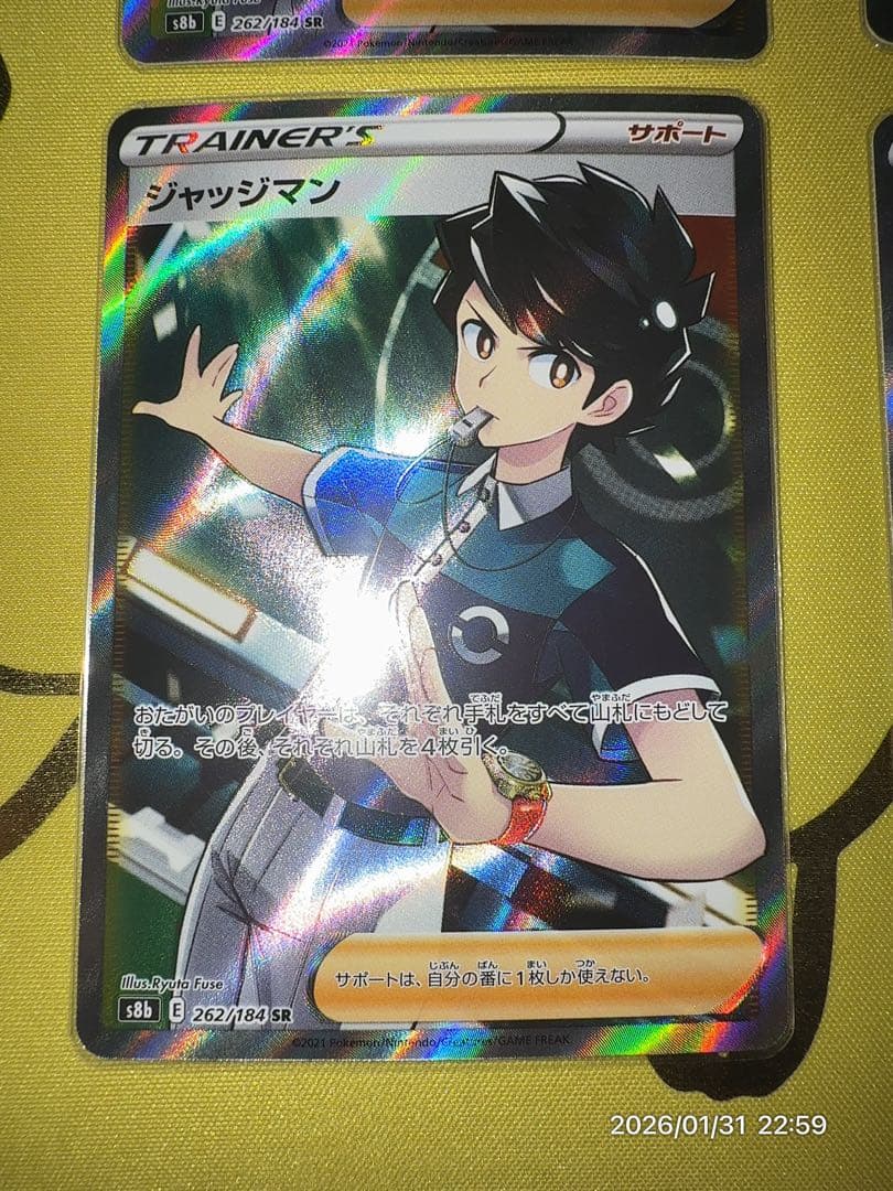 m*y様 ジャッジマンSR VMAXクライマックス