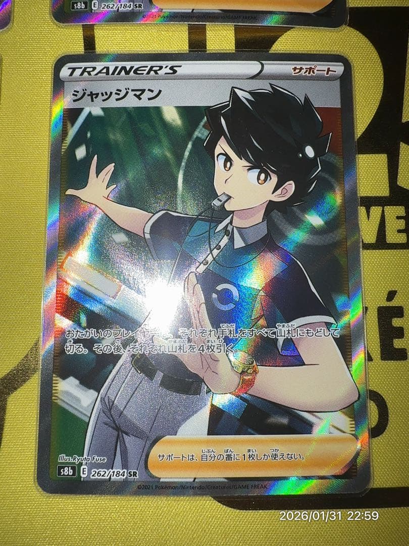 m*y様 ジャッジマンSR VMAXクライマックス