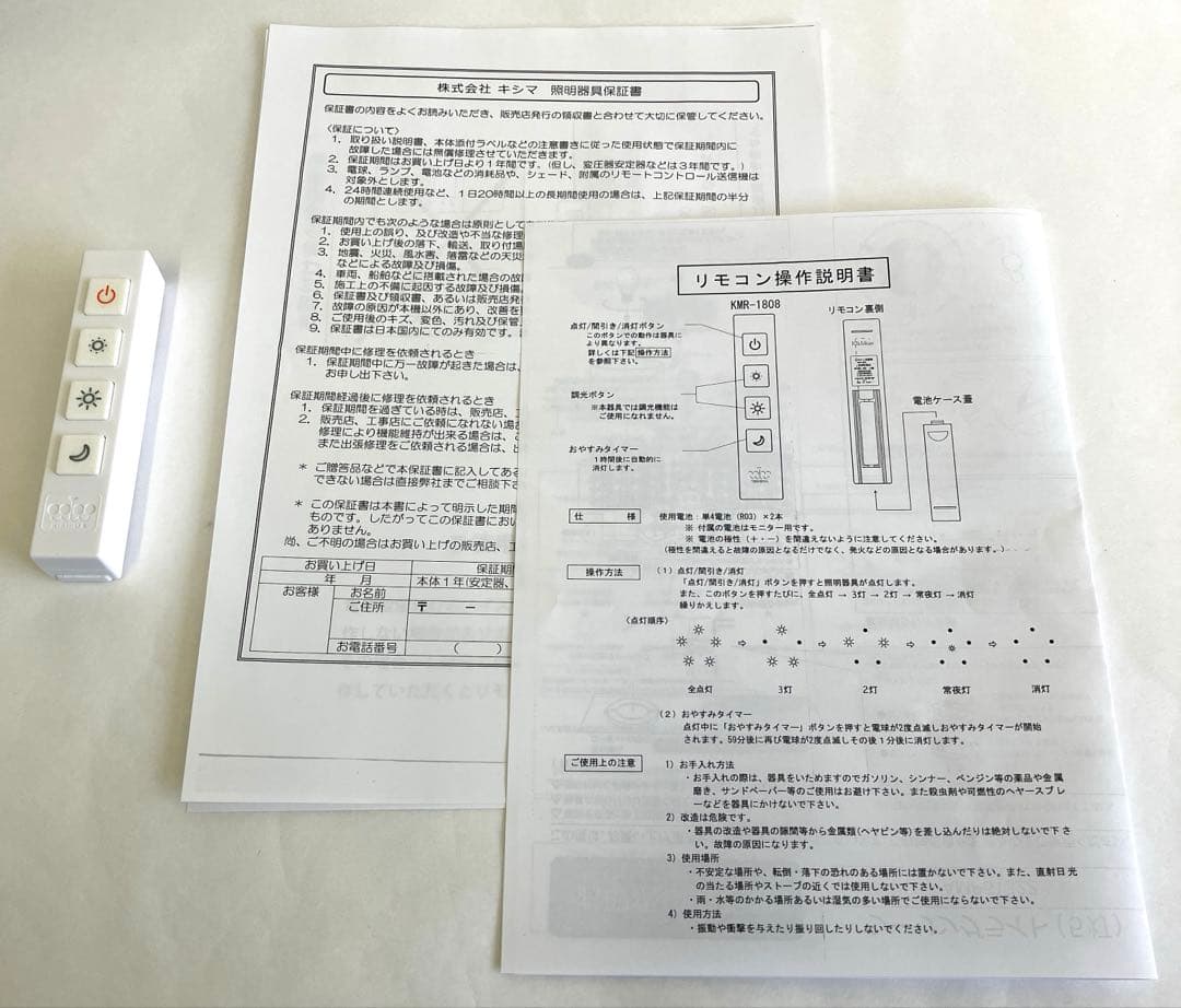 キシマクリスタルシーリングライト （5灯）2023年制〈ジャンク〉