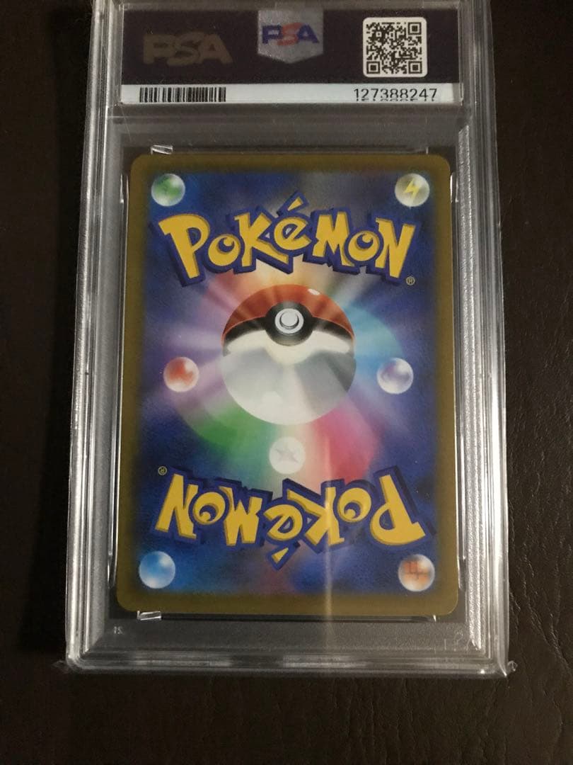 ポケモンカード　リザードン V PSA9