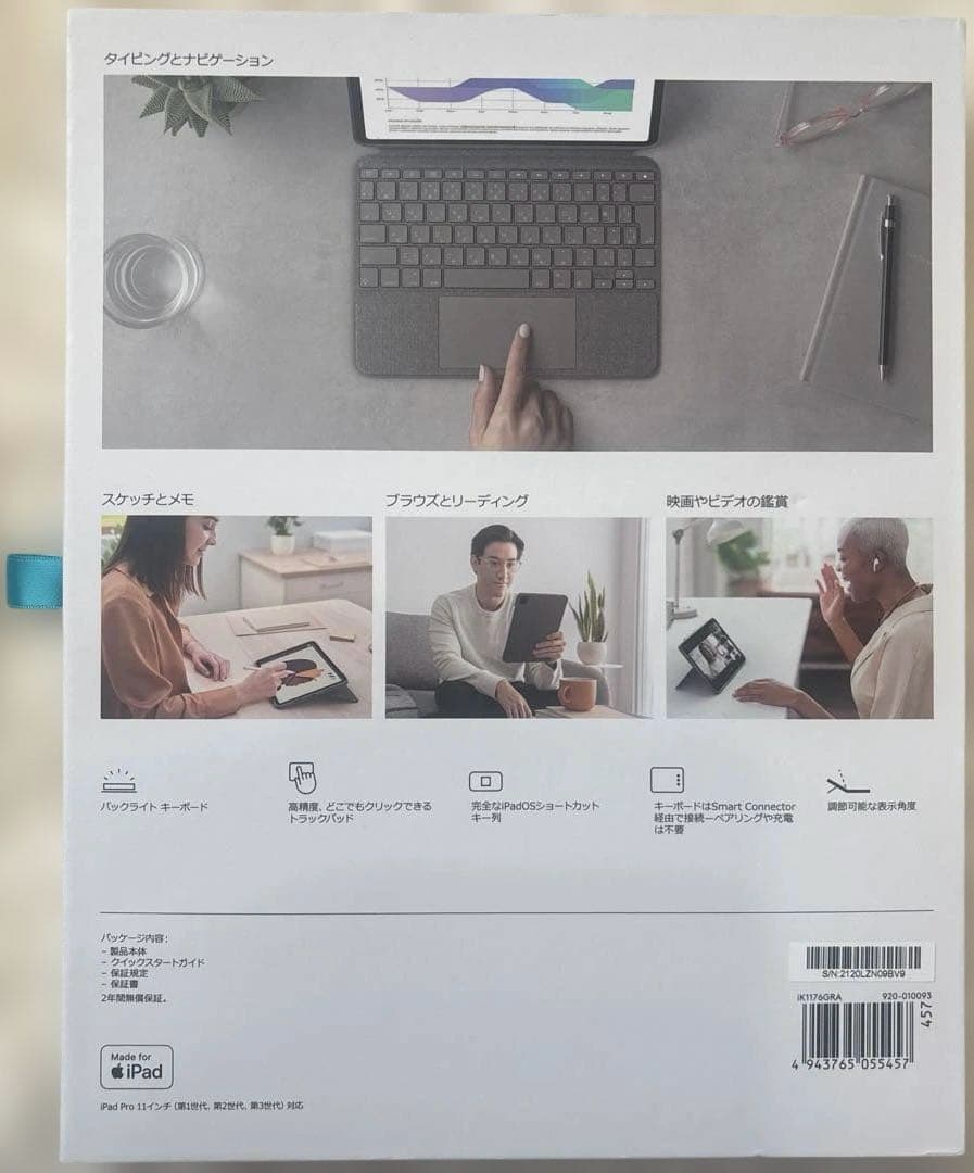 ロジクールコンボタッチ