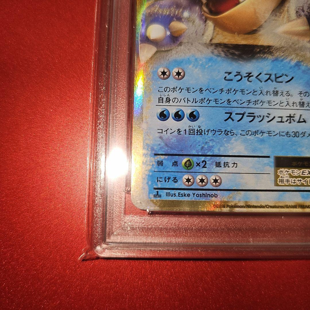 PSA10 カメックスEX 021/087 RR CP6 2016