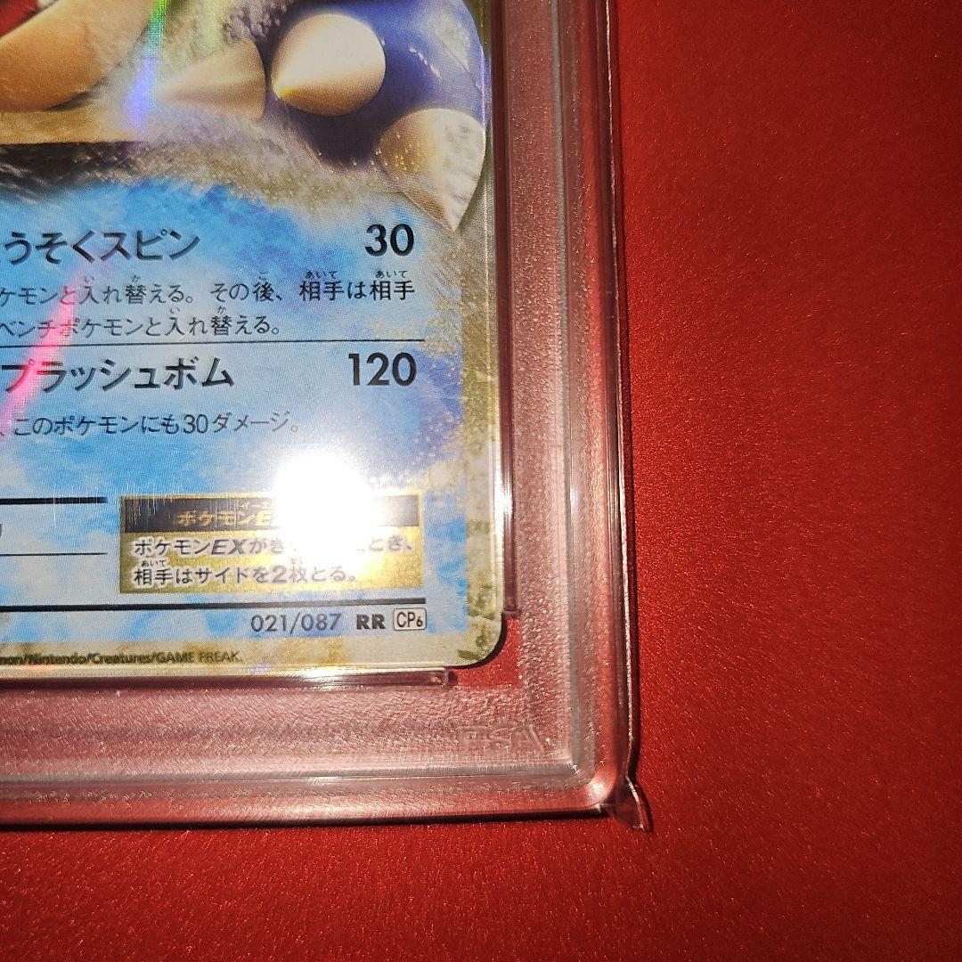PSA10 カメックスEX 021/087 RR CP6 2016