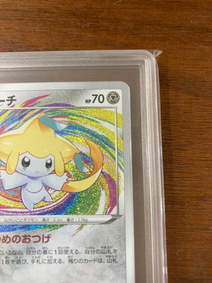 ジラーチ gemix10 ゴールド アメイジングレア