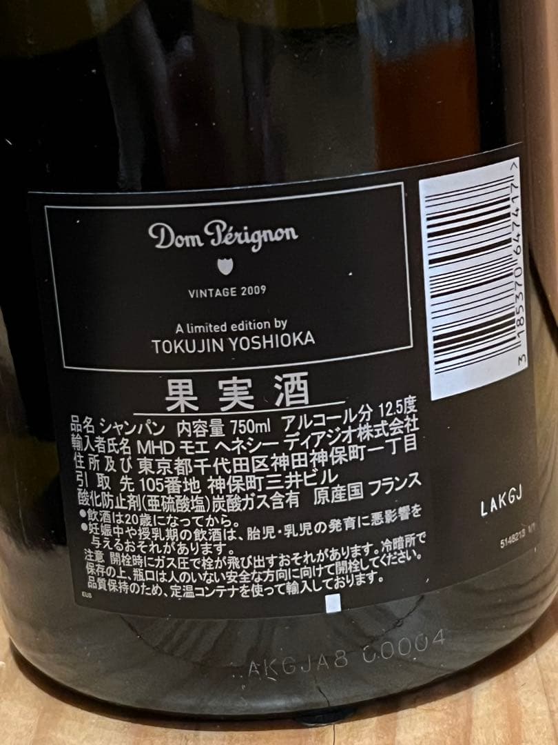 <希少>ドンペリニヨン ヴィンテージ 2009 TOKUJIN YOSHIOKA