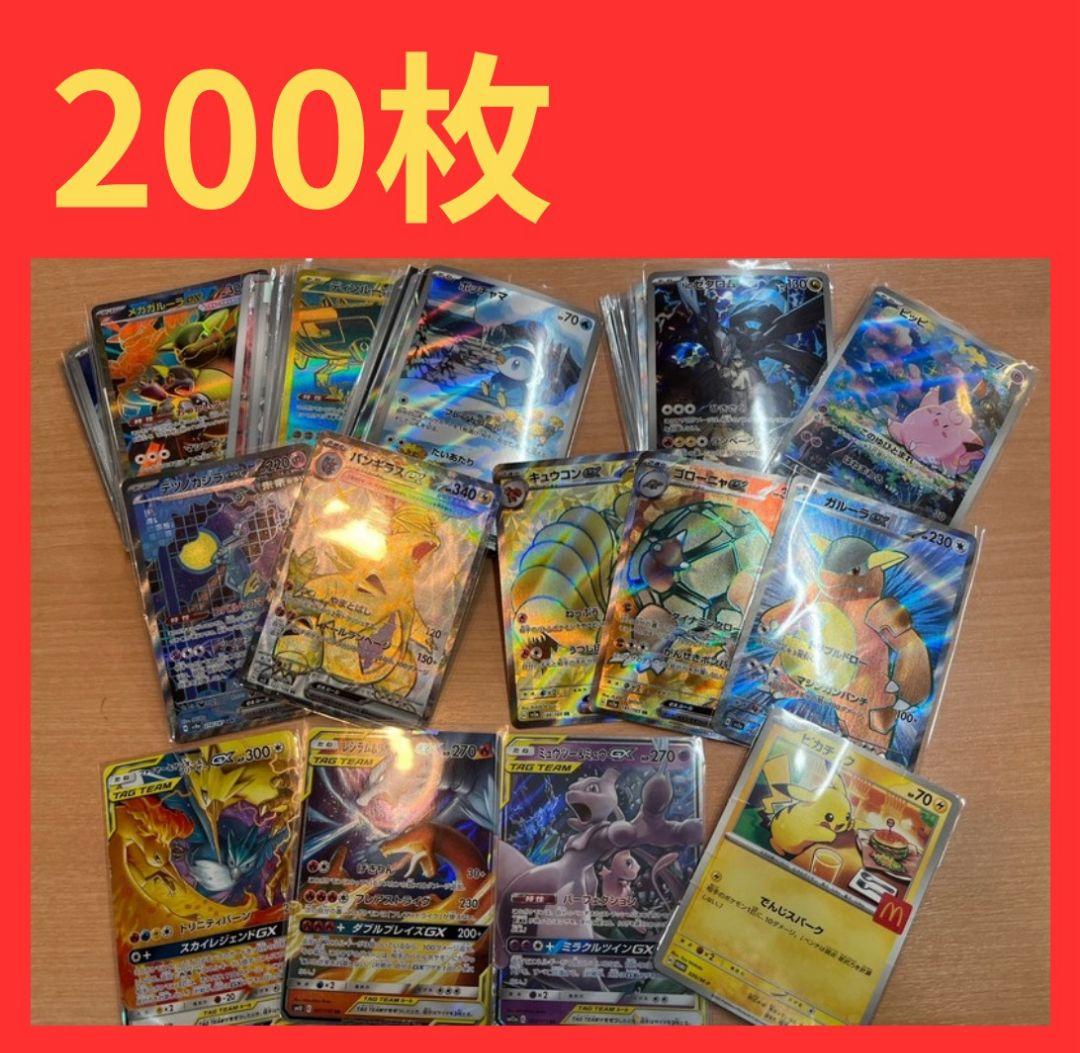 ポケカ　151 SAR SR AR まとめ売り　200枚　リザードン　ピカチュウ