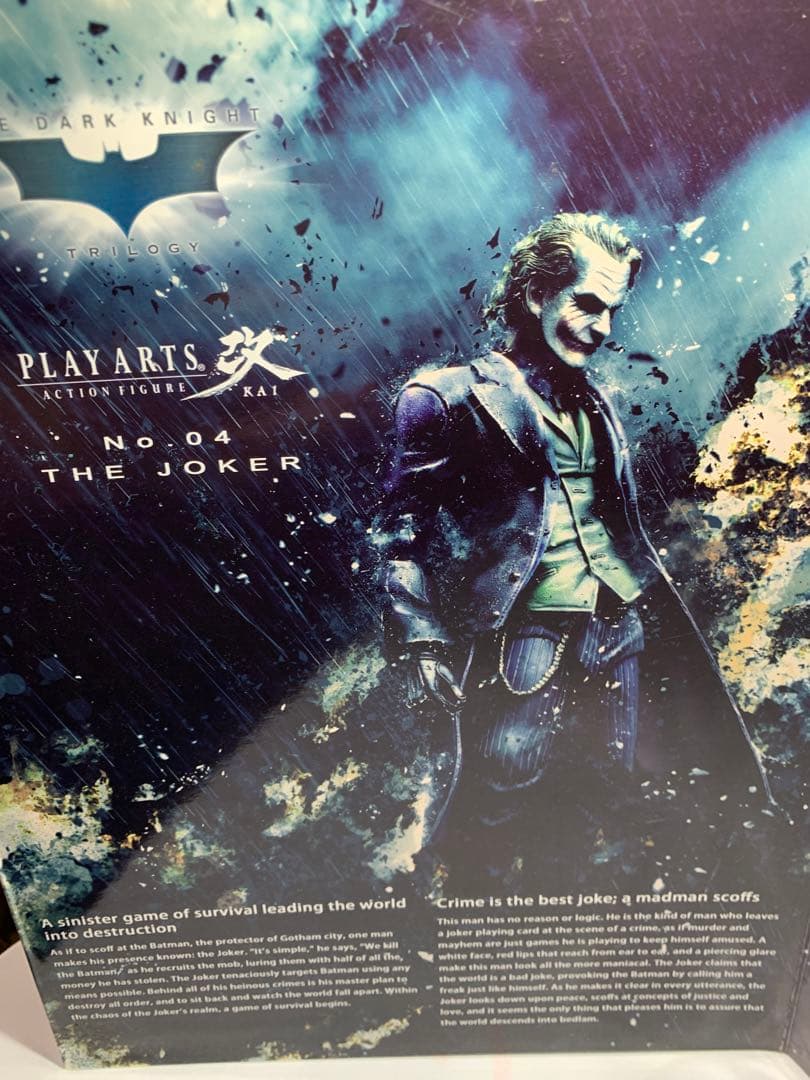 【最終値下げ】プレイアーツ改　ジョーカー　【未開封】 フィギュア