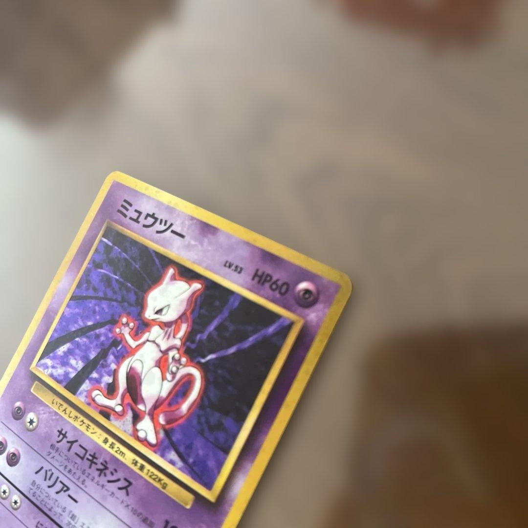 ミュウツー　旧裏カード