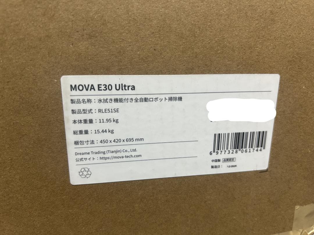 MOVA E30 Ultraロボット掃除機＋3000円おまけ付き