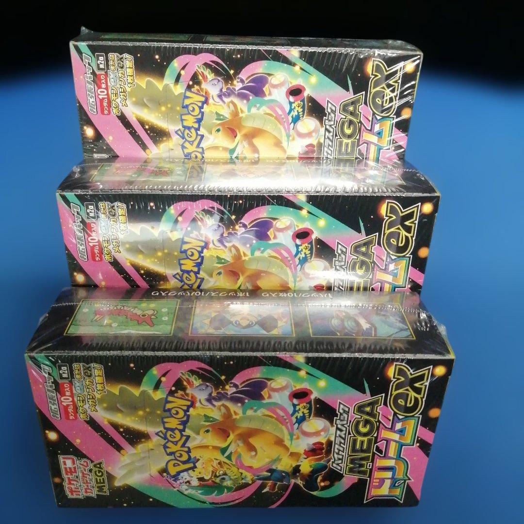 ポケモンカードゲーム MEGAドリームEX 3BOXシュリンクペリペリ付き