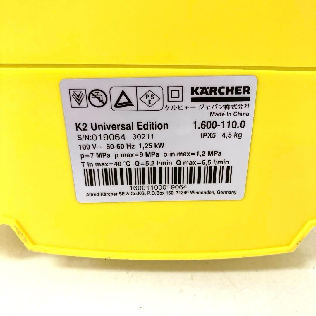 3510-K KARCHER K2Kベーシック 高圧洗浄機