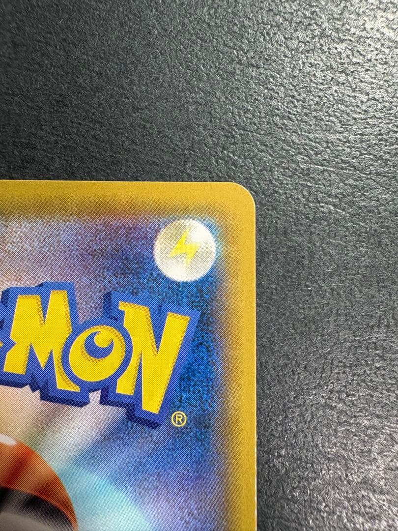 ピカチュウV 25th プロモ ゴールデンピカチュウ　ポケカ