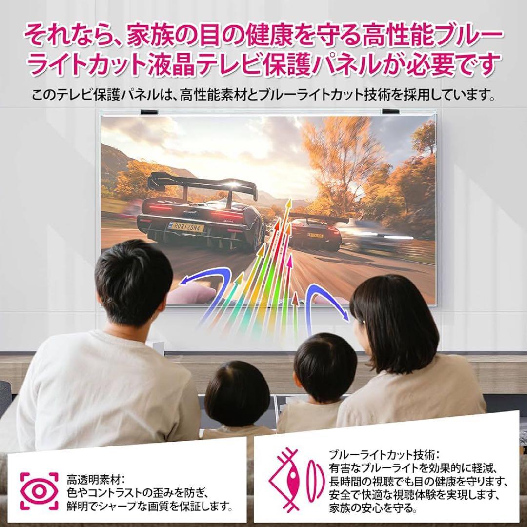 テレビ保護パネル 50インチ テレビカバー アクリル 液晶TV保護パネル 50型