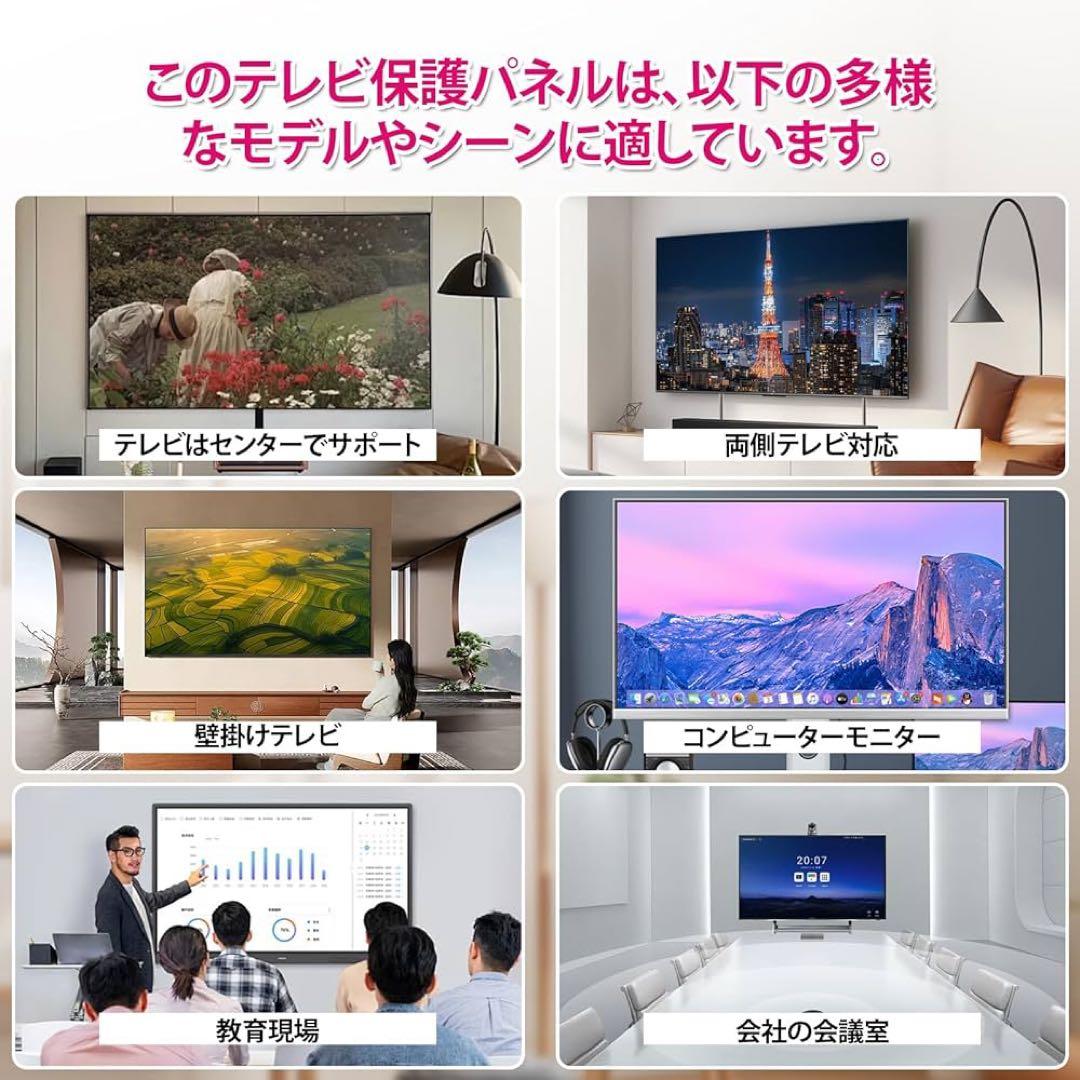 テレビ保護パネル 50インチ テレビカバー アクリル 液晶TV保護パネル 50型