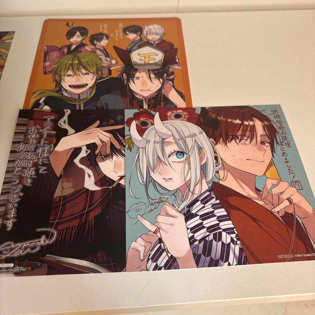 R*A様 妖怪学校の先生はじめました! 1~18巻 セット ＋α