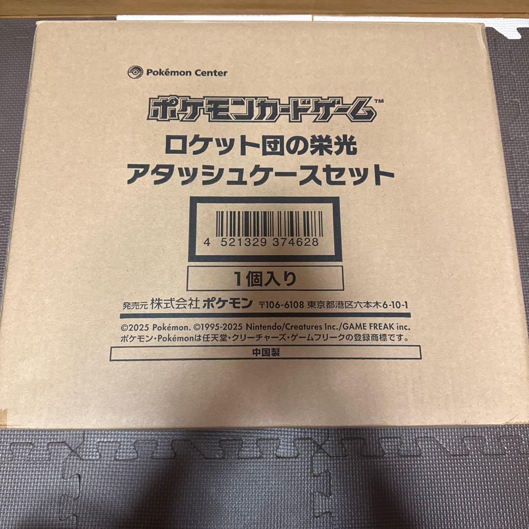 ポケモンカードゲーム ロケット団の栄光アタッシュケースセット　未開封