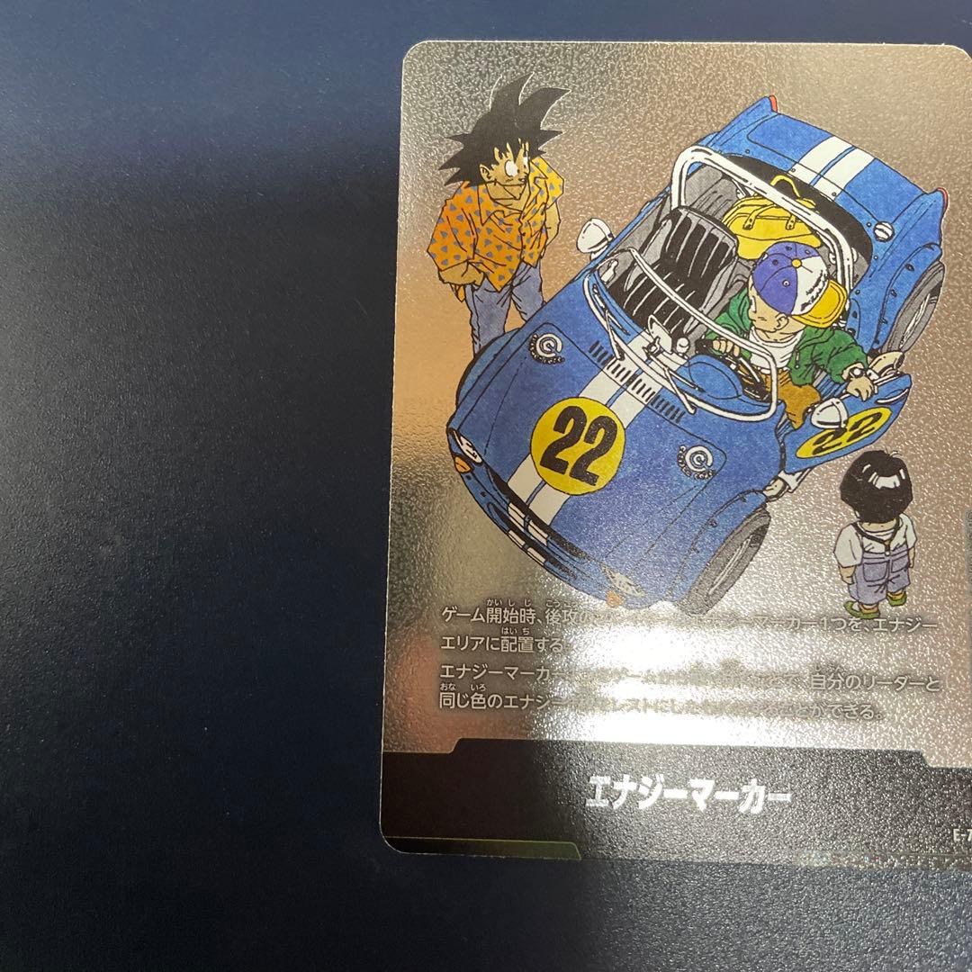 エナジーマーカー　マンガブースター2ドラゴンボール フュージョンワールド 10枚