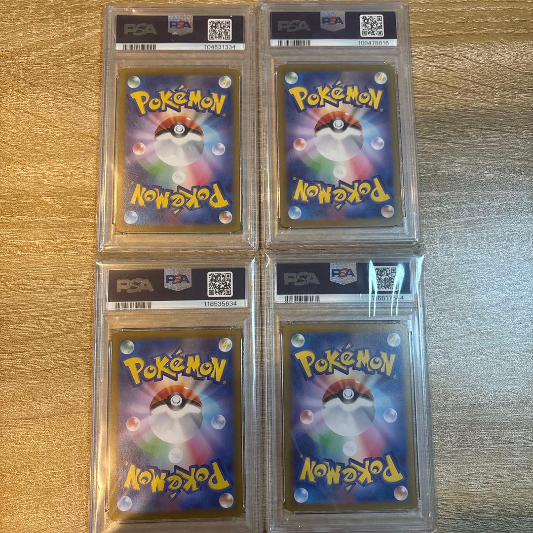 AR PSA10 4枚セット まとめ売り